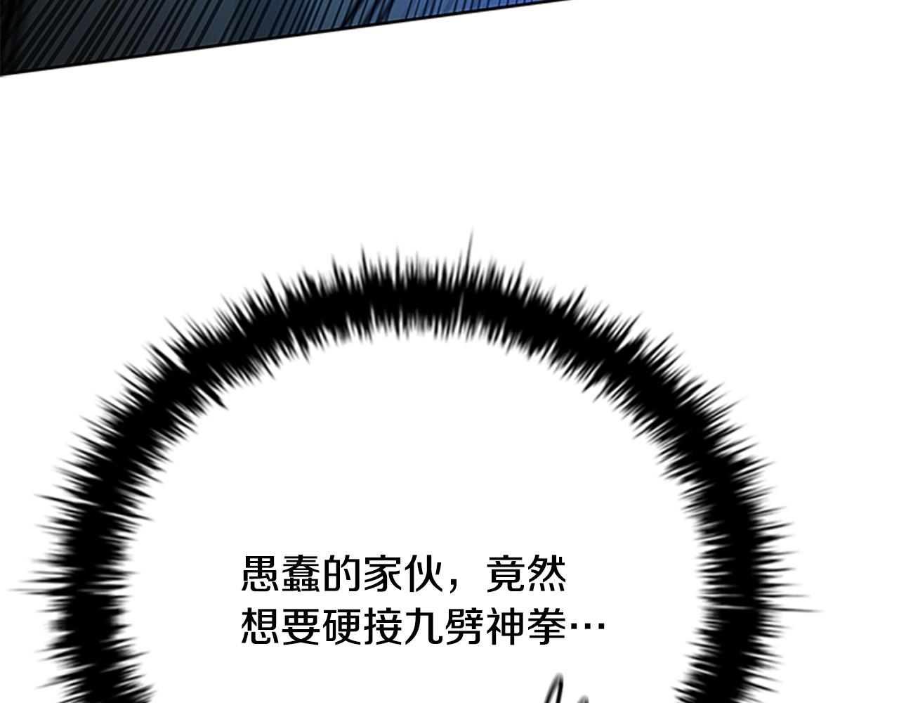 第73话 一拳轰飞阴谋诡计188