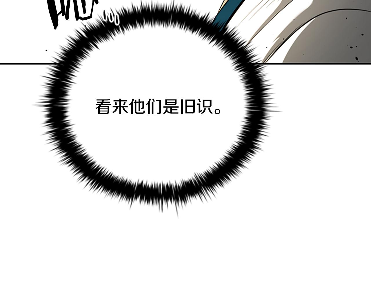 第73话 一拳轰飞阴谋诡计20