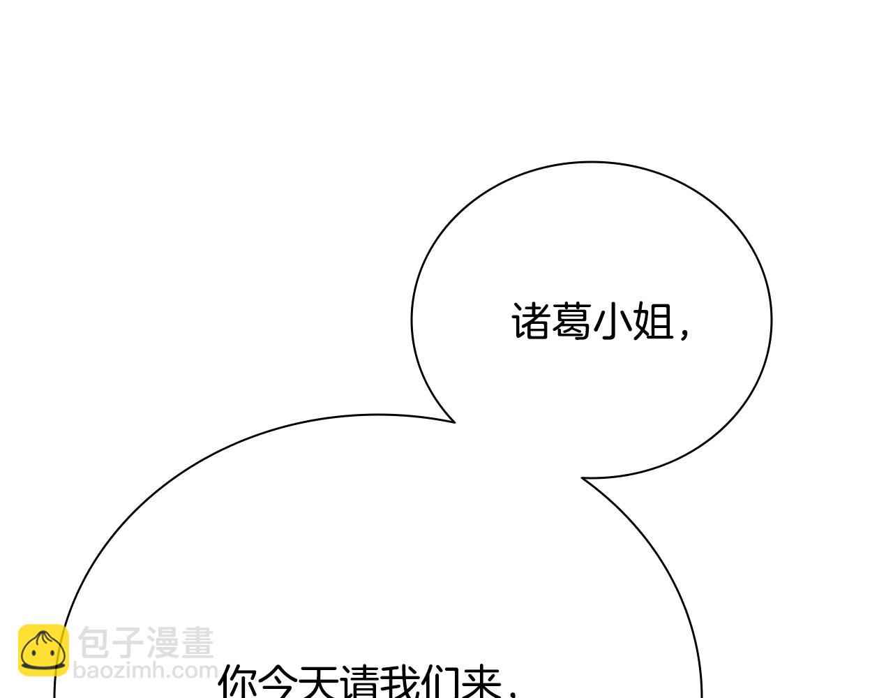 第73话 一拳轰飞阴谋诡计21