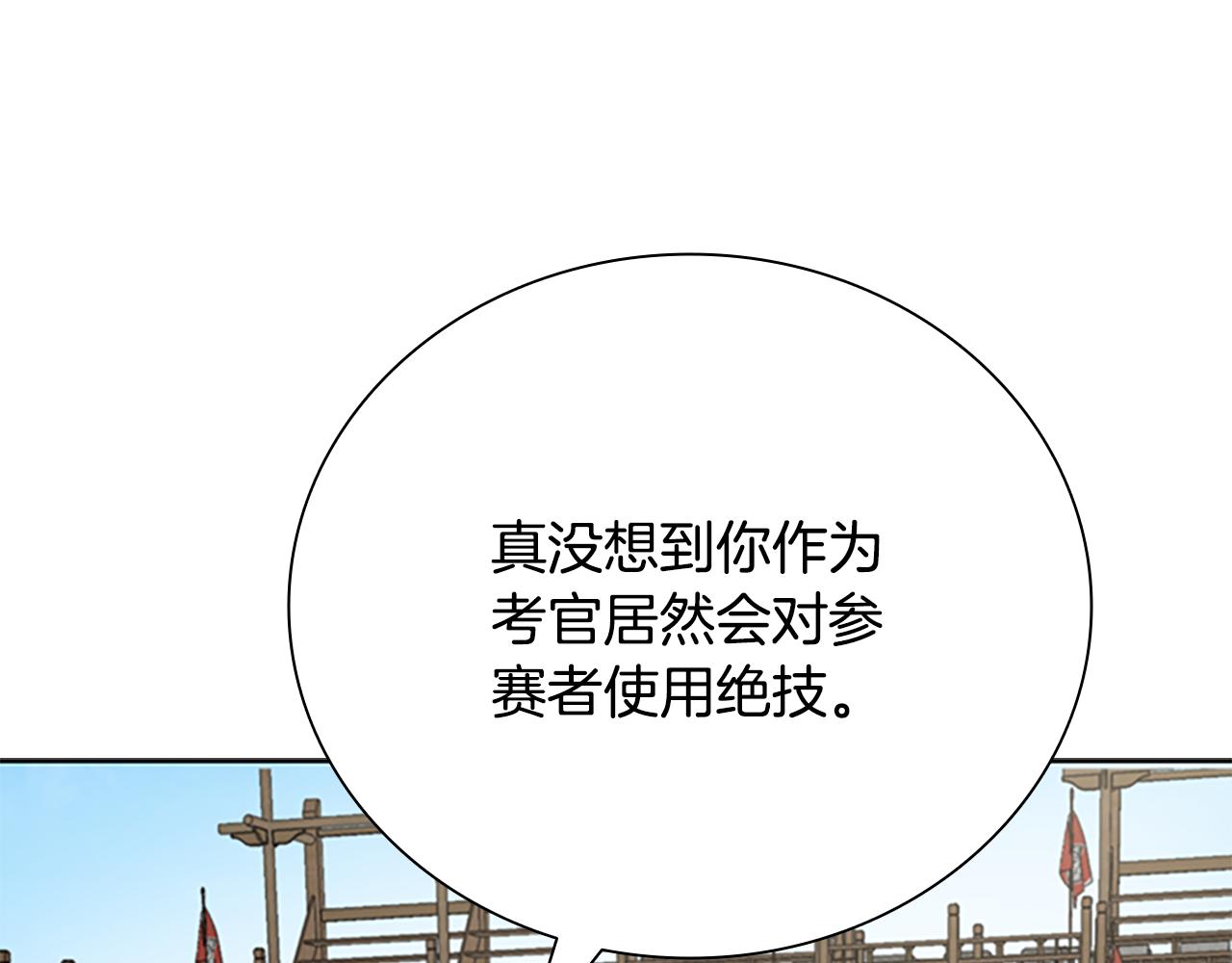 第73话 一拳轰飞阴谋诡计219