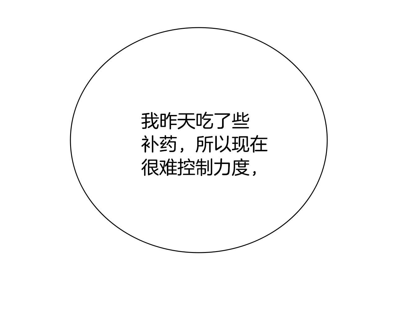第73话 一拳轰飞阴谋诡计222