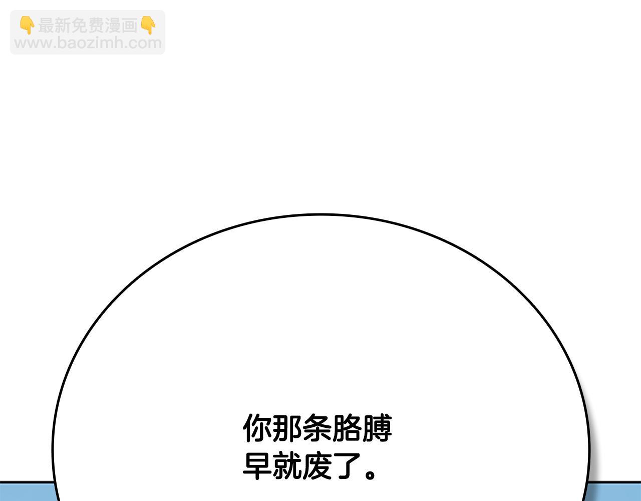 第73话 一拳轰飞阴谋诡计227