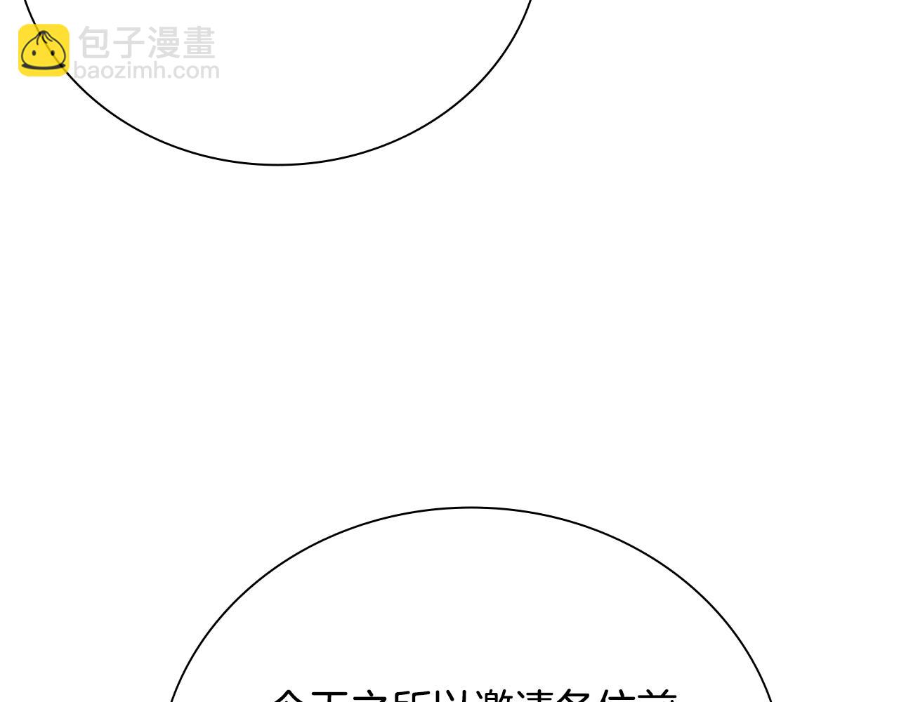 第73话 一拳轰飞阴谋诡计24