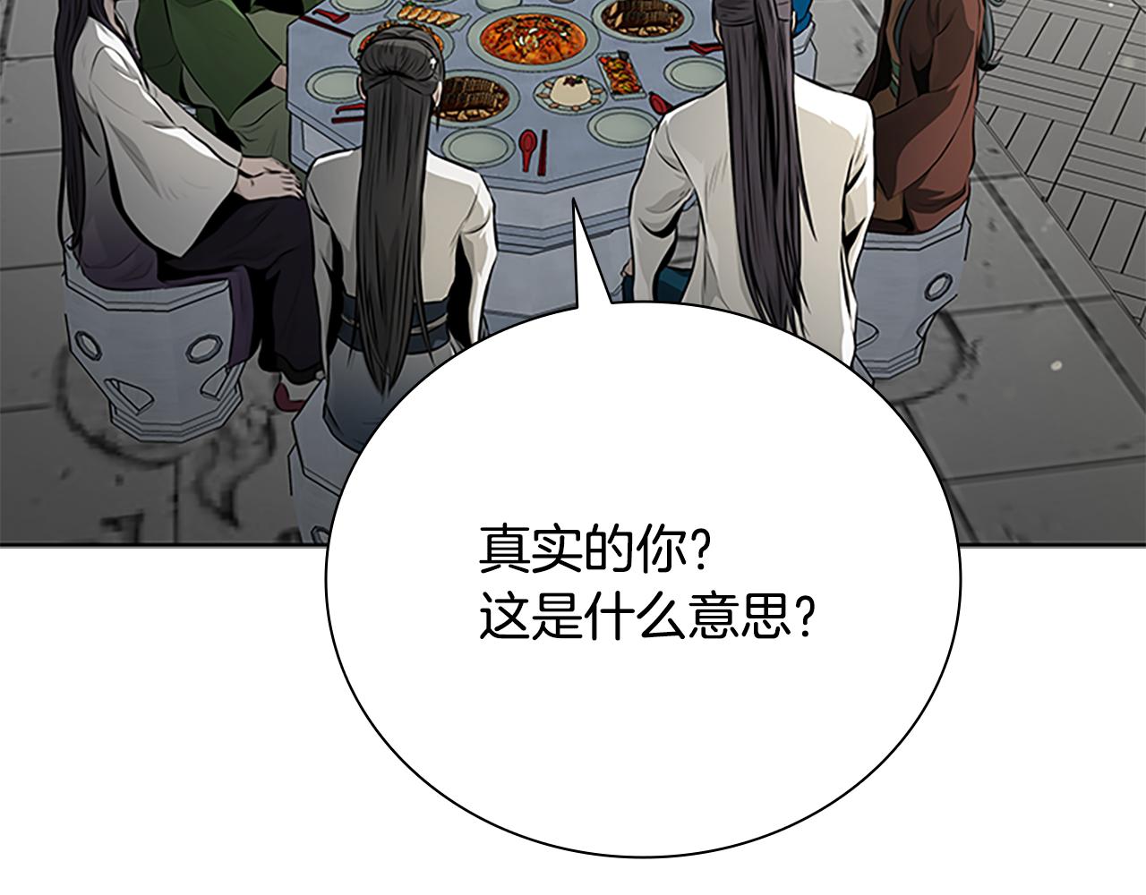 第73话 一拳轰飞阴谋诡计26