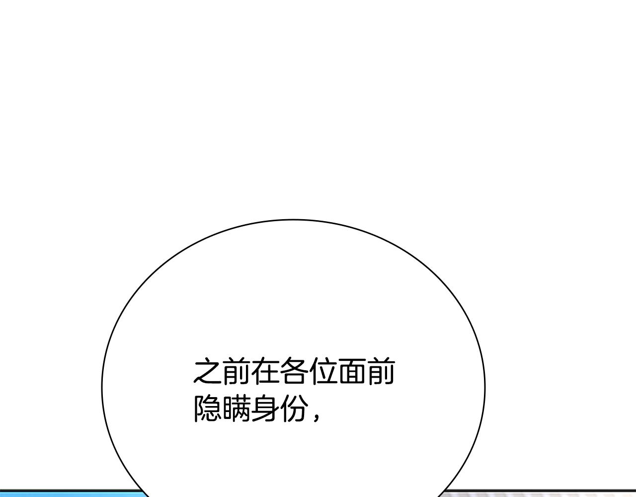 第73话 一拳轰飞阴谋诡计27