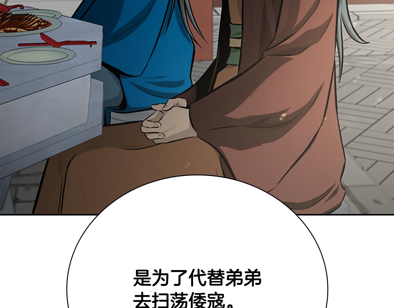 第73话 一拳轰飞阴谋诡计29
