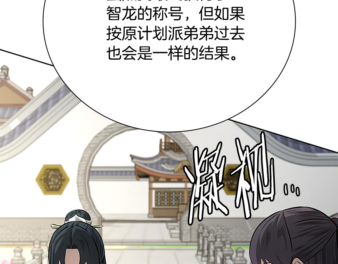 第73话 一拳轰飞阴谋诡计38