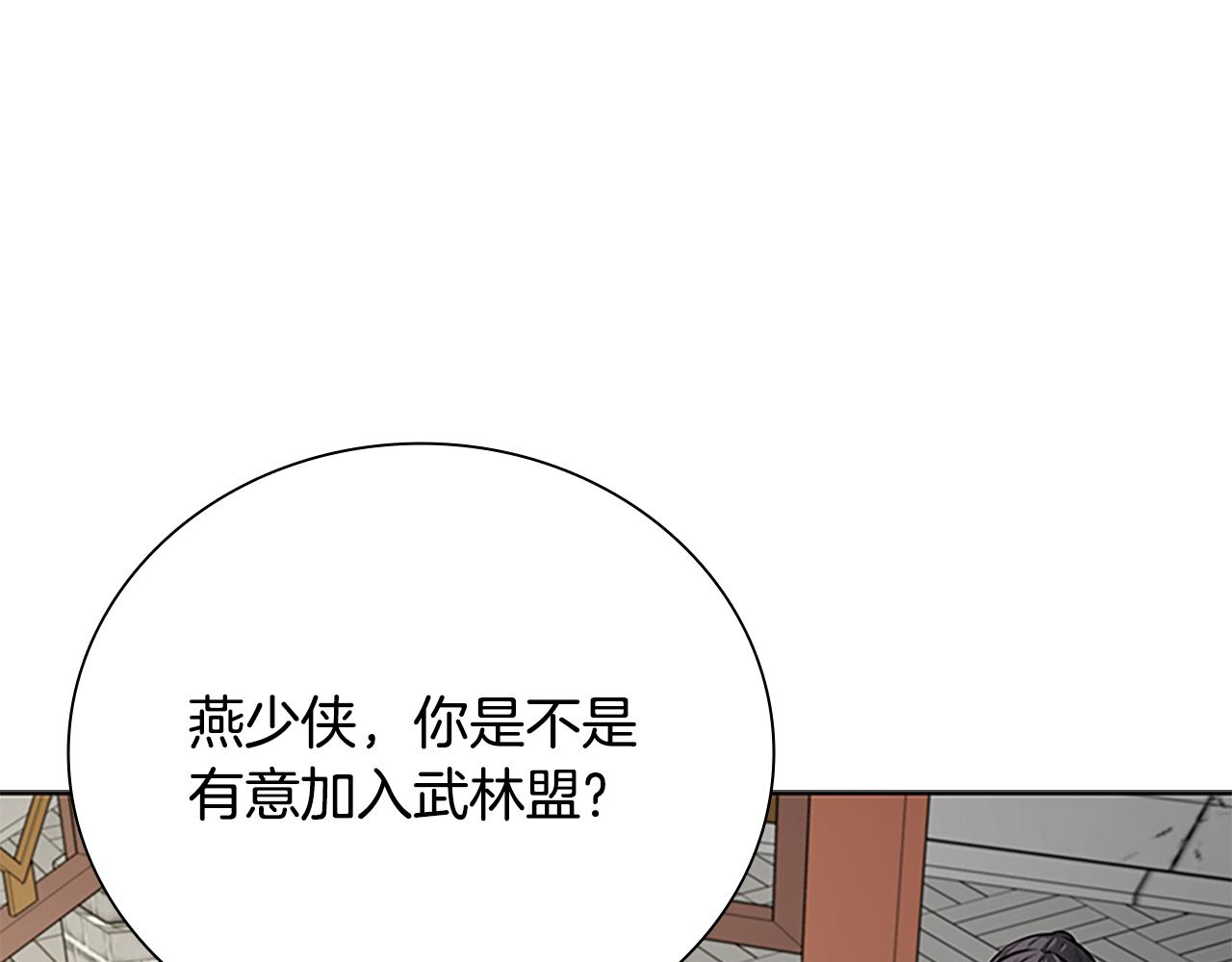 第73话 一拳轰飞阴谋诡计43
