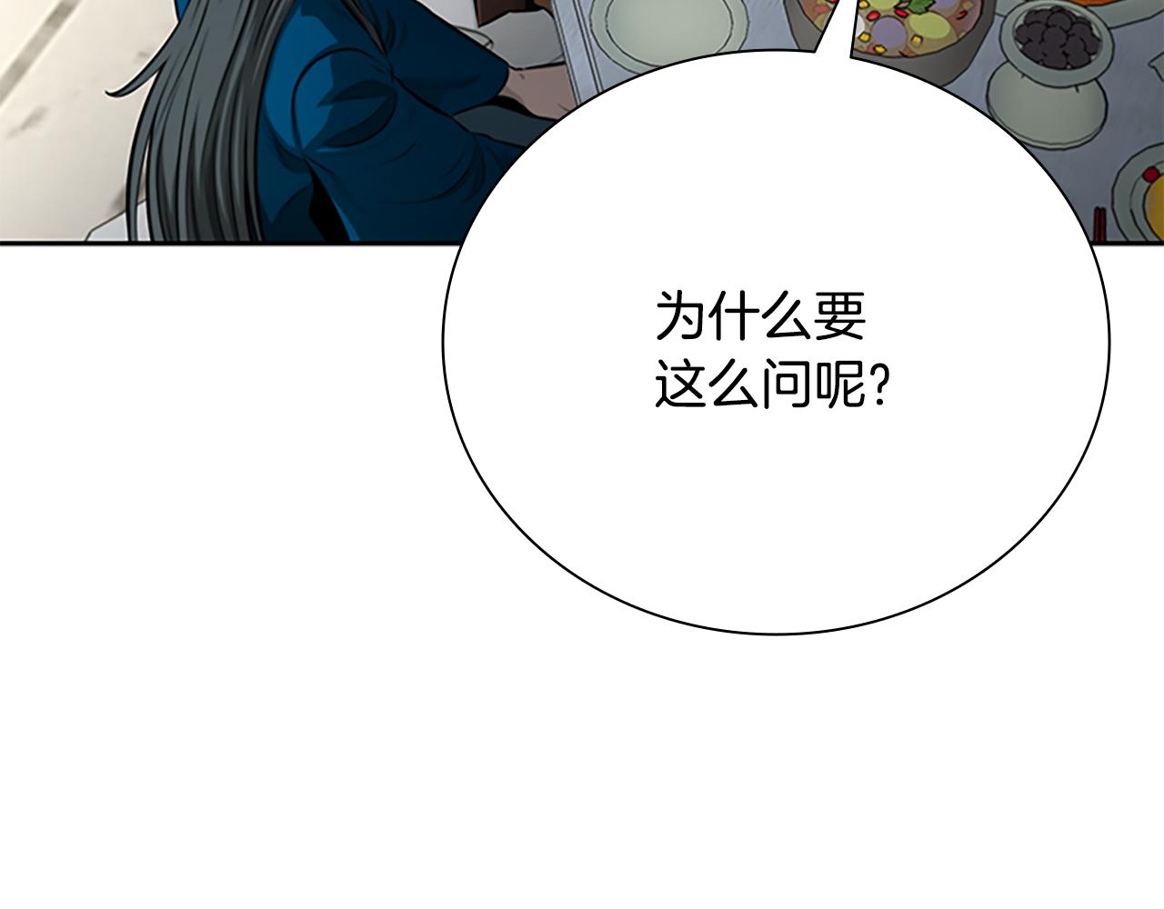 第73话 一拳轰飞阴谋诡计45