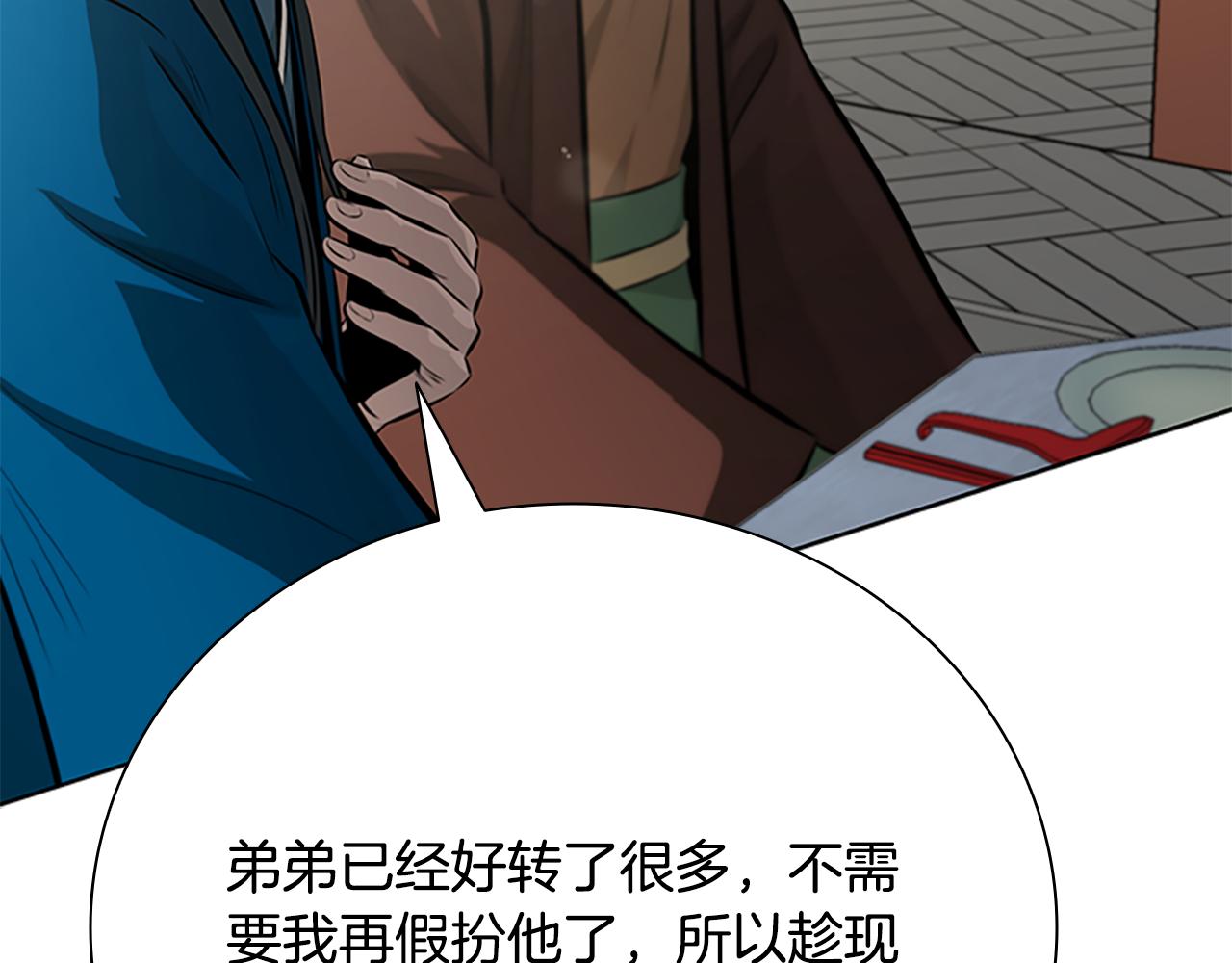 第73话 一拳轰飞阴谋诡计52