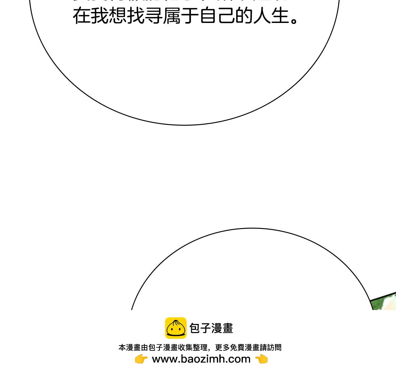 第73话 一拳轰飞阴谋诡计53