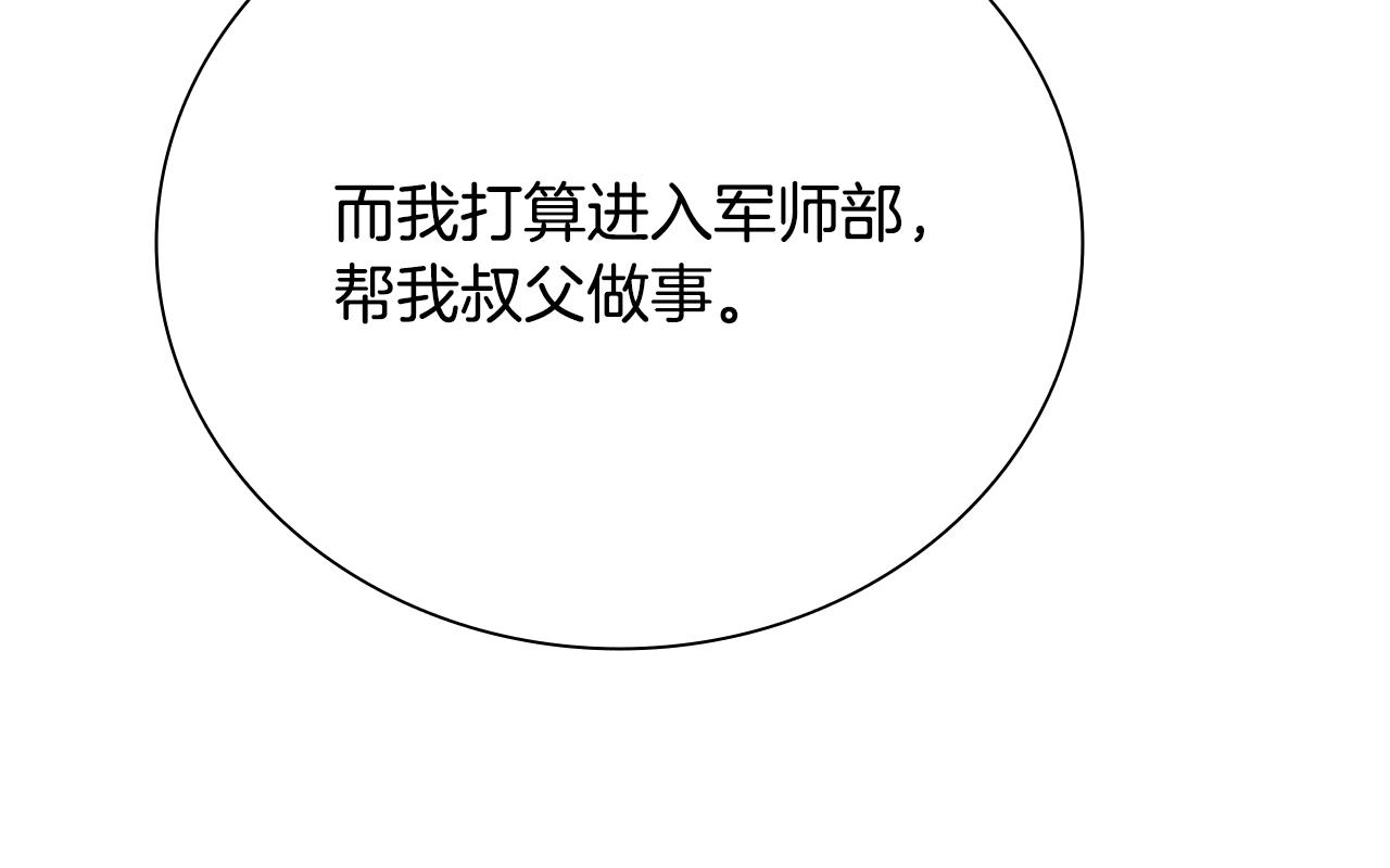 第73话 一拳轰飞阴谋诡计56