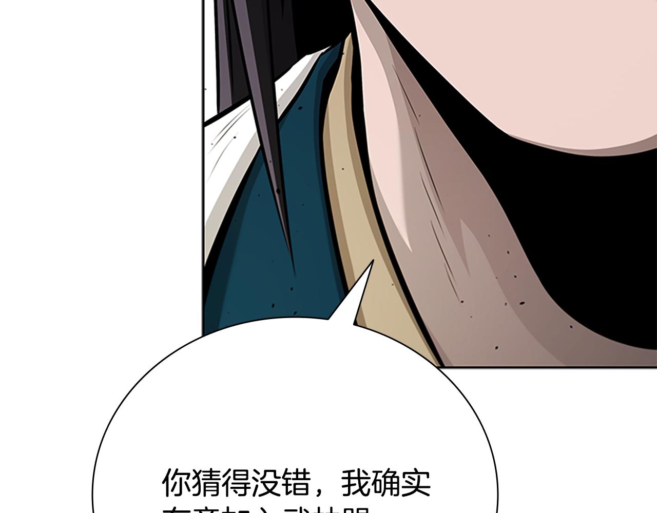 第73话 一拳轰飞阴谋诡计59