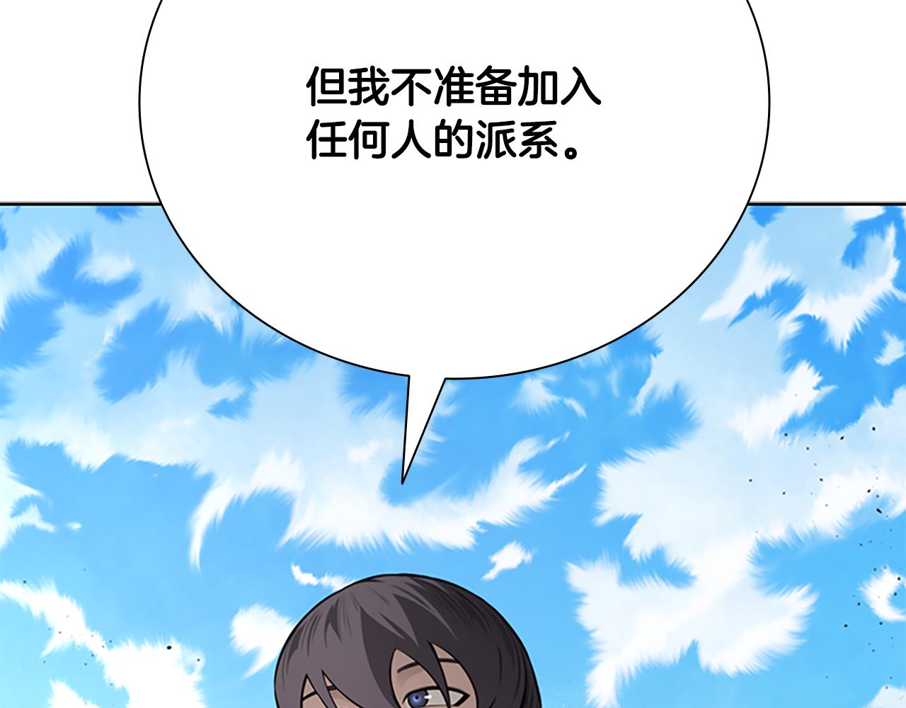 第73话 一拳轰飞阴谋诡计61
