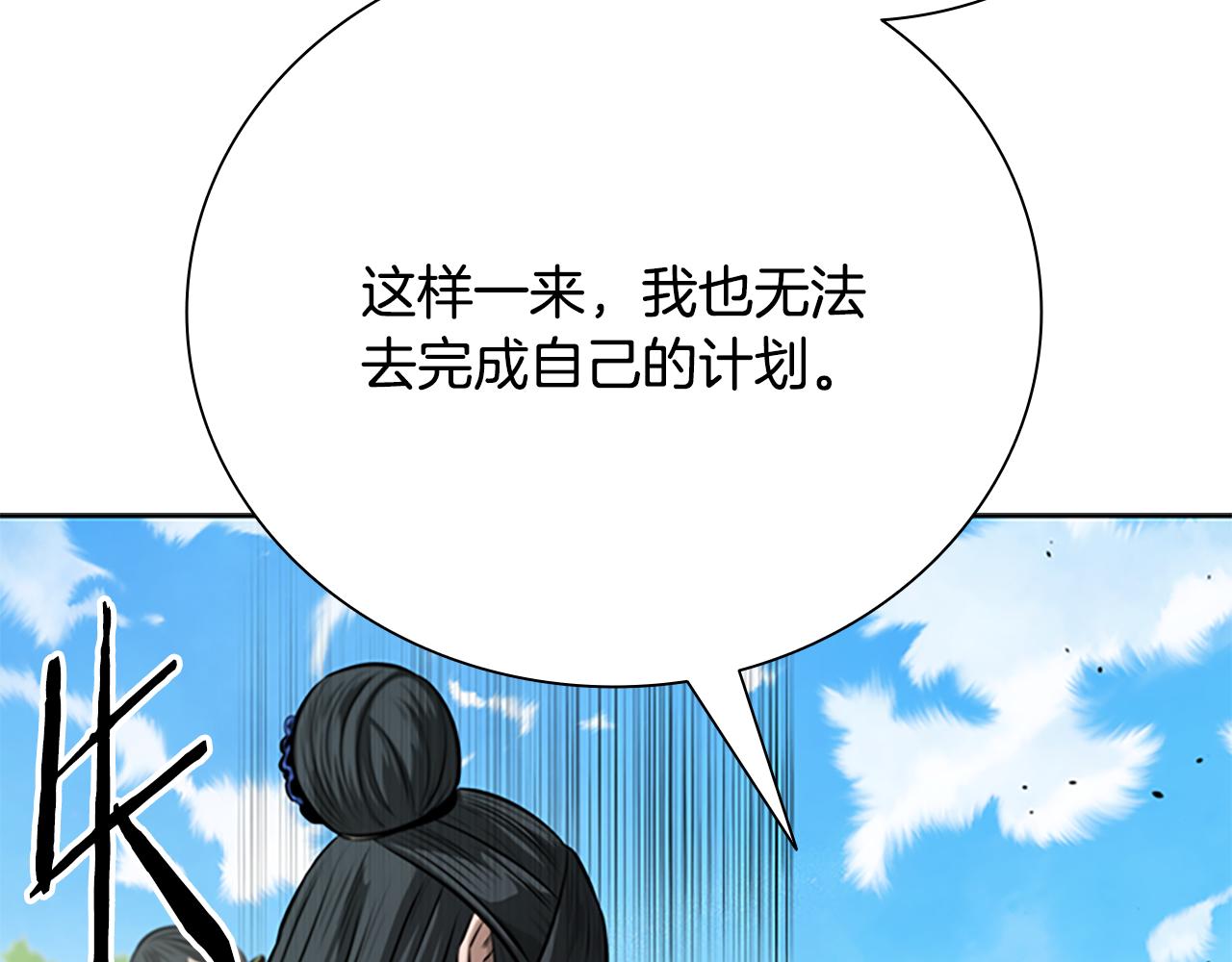 第73话 一拳轰飞阴谋诡计67
