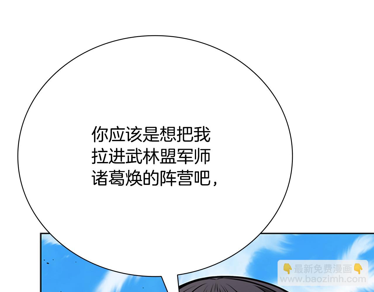 第73话 一拳轰飞阴谋诡计70
