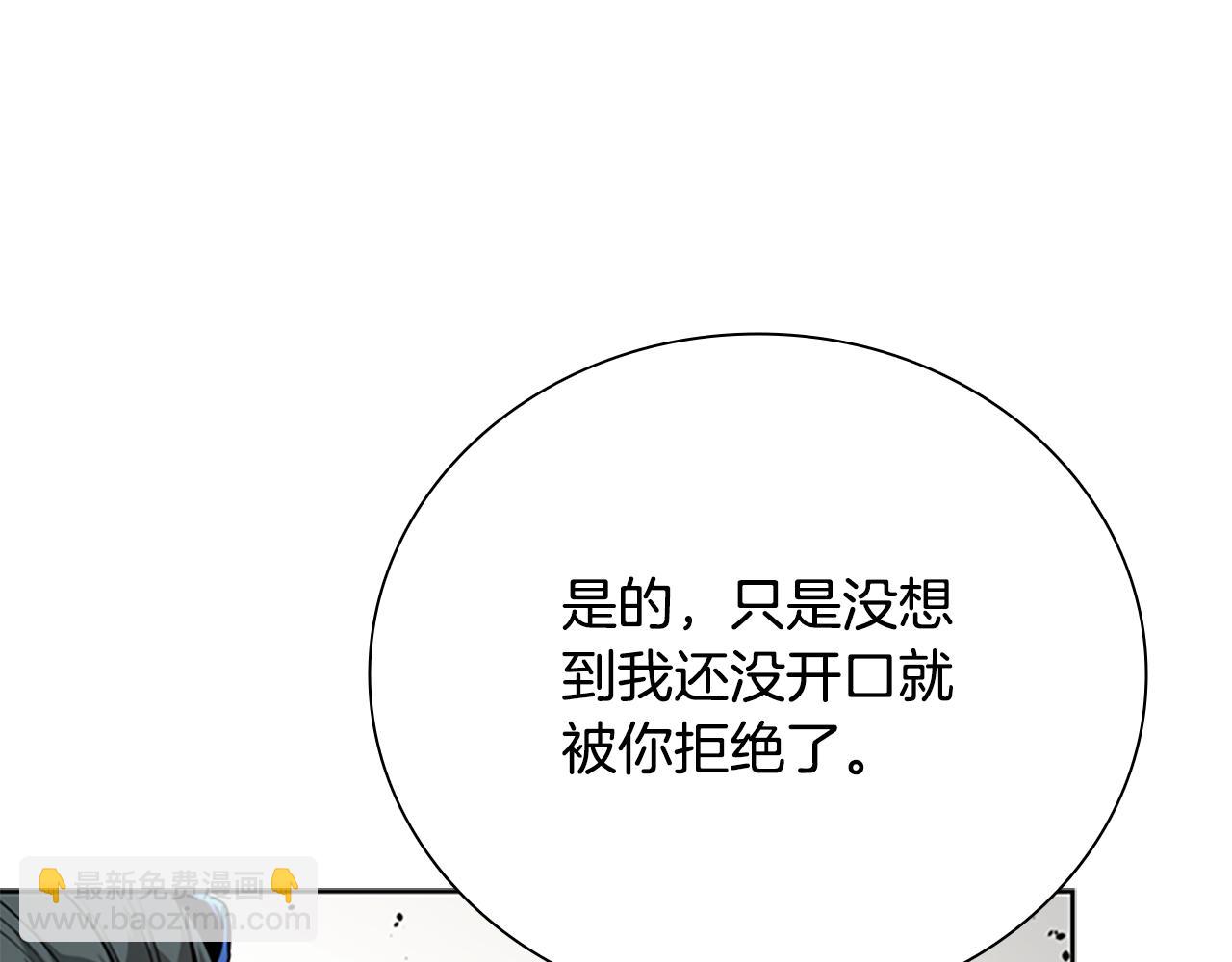 第73话 一拳轰飞阴谋诡计73