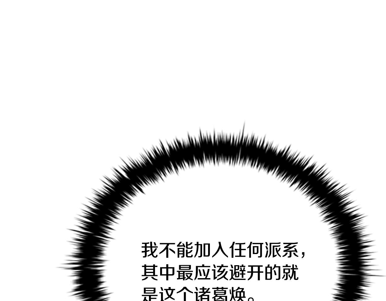 第73话 一拳轰飞阴谋诡计76