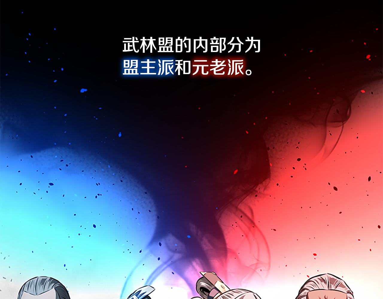 第73话 一拳轰飞阴谋诡计79