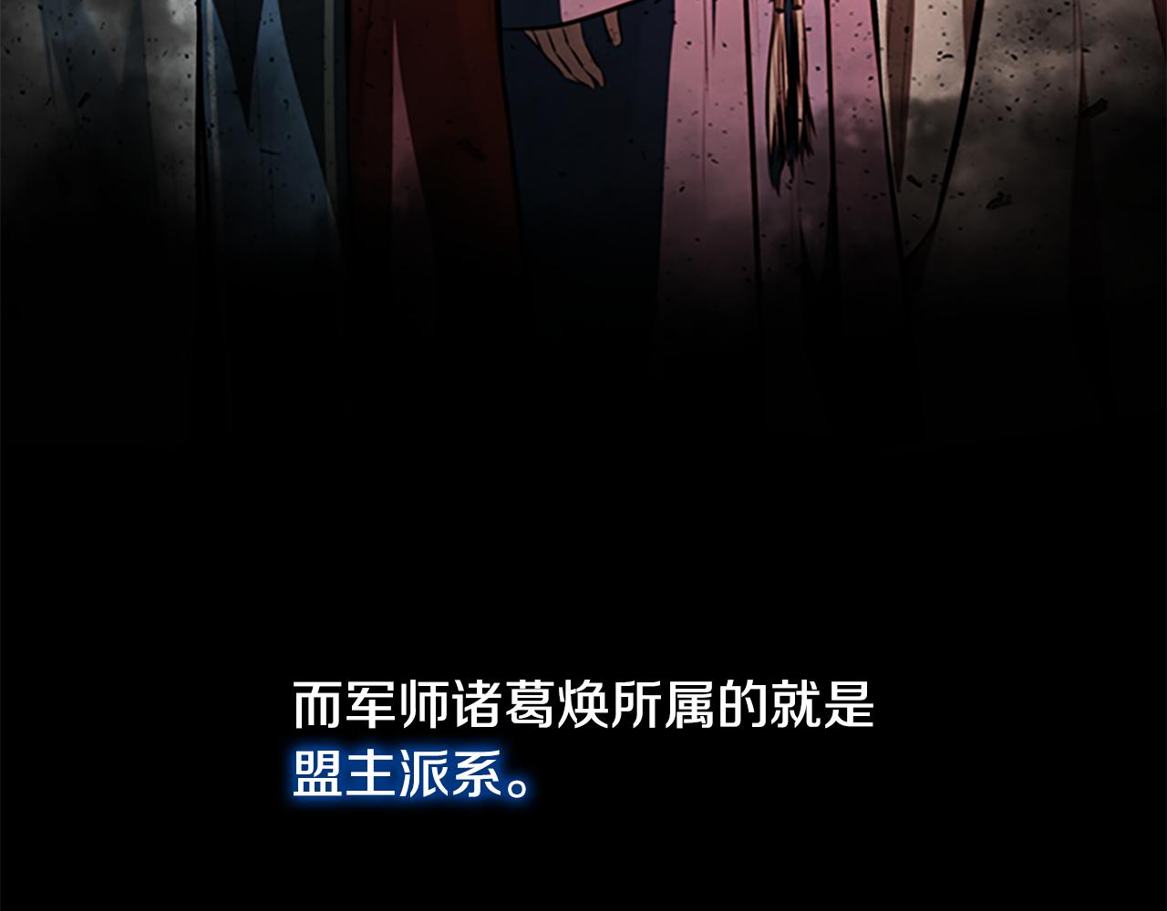 第73话 一拳轰飞阴谋诡计81