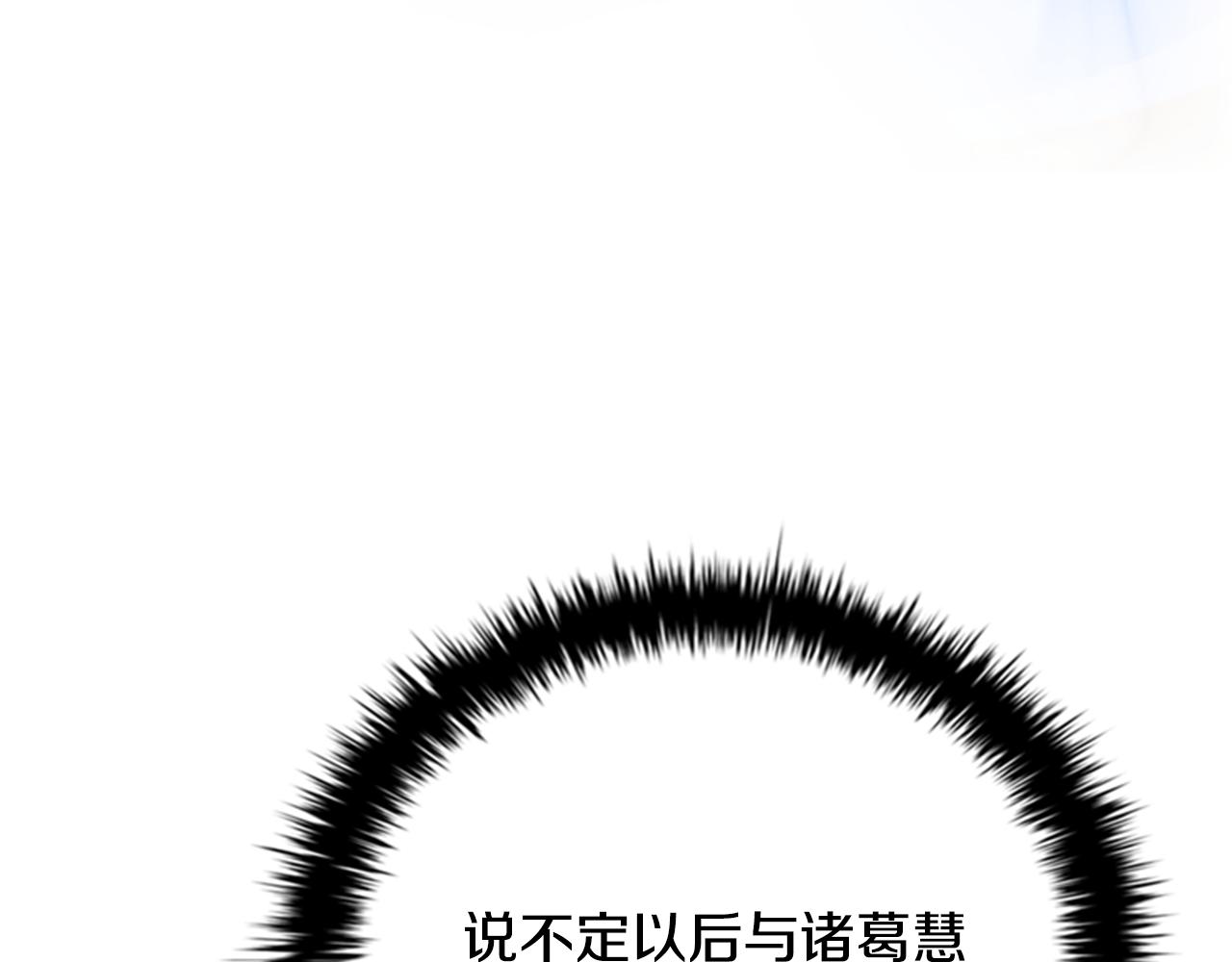 第73话 一拳轰飞阴谋诡计84