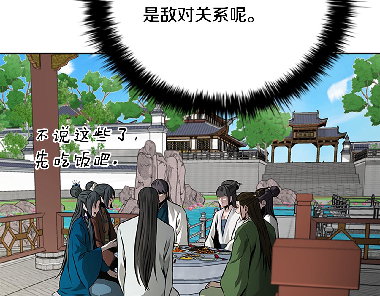 第73话 一拳轰飞阴谋诡计85