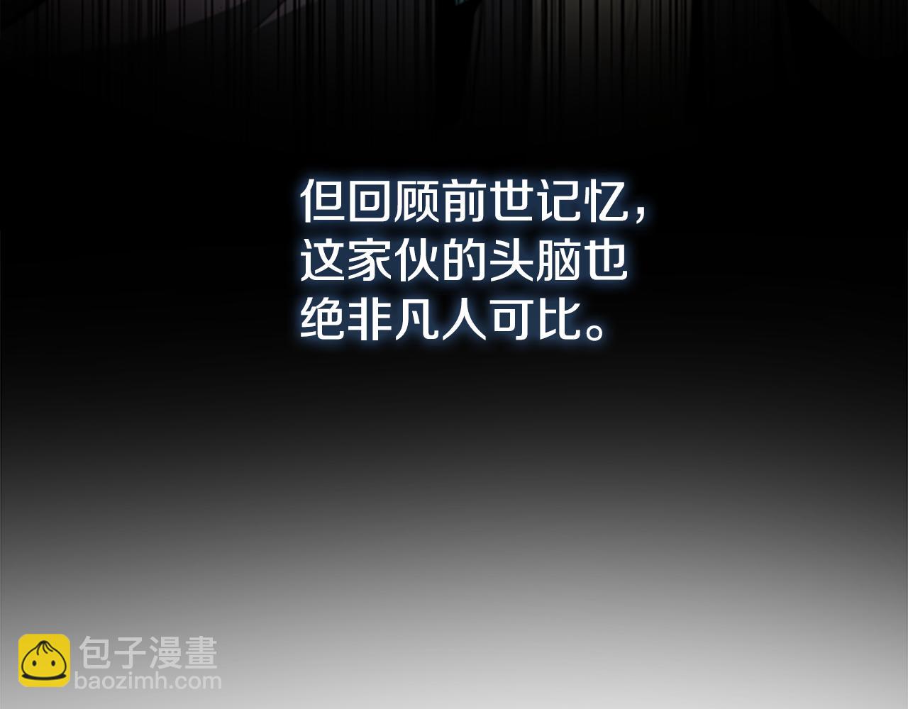 第73话 一拳轰飞阴谋诡计9