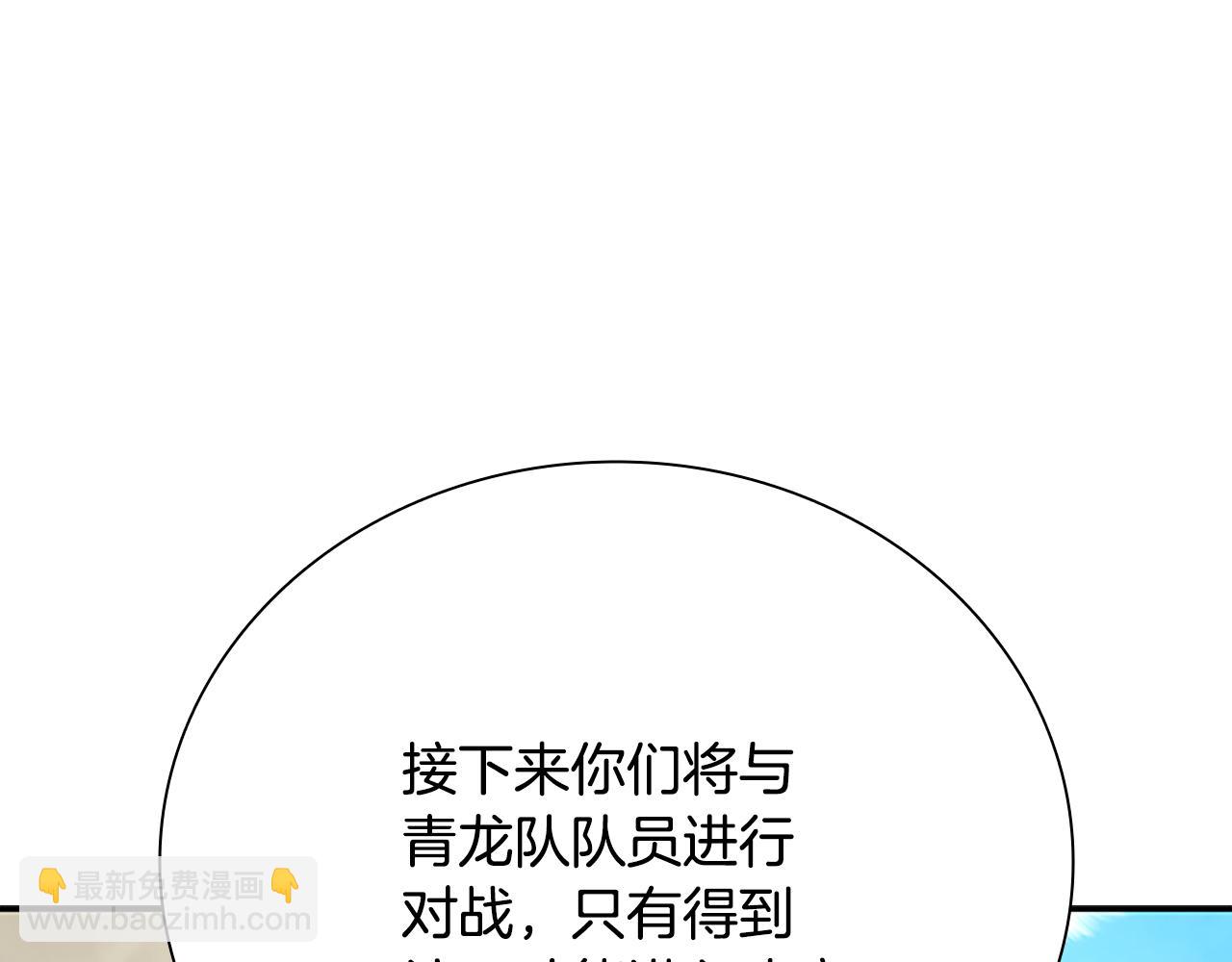 第73话 一拳轰飞阴谋诡计92