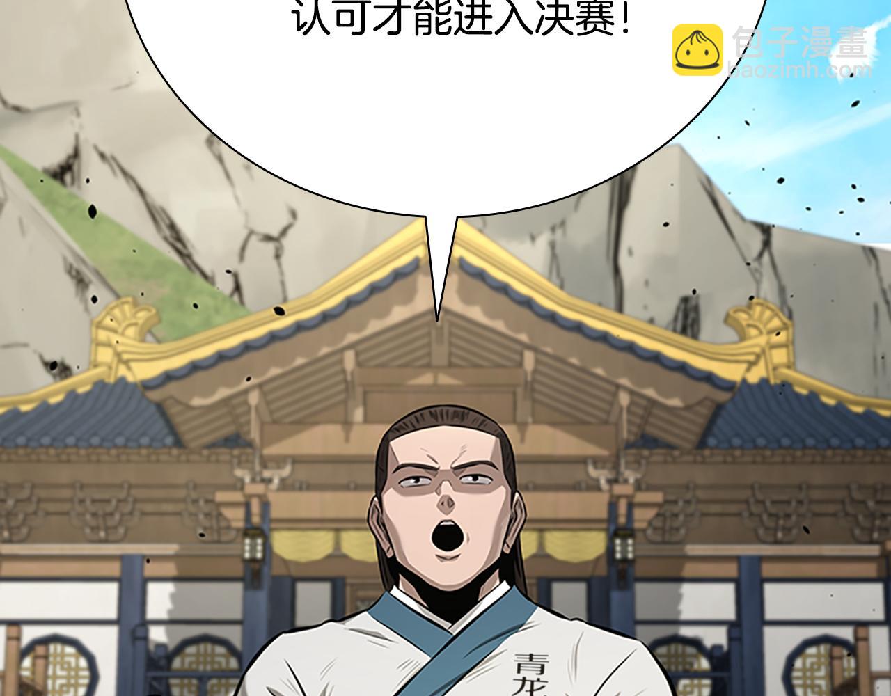 第73话 一拳轰飞阴谋诡计93