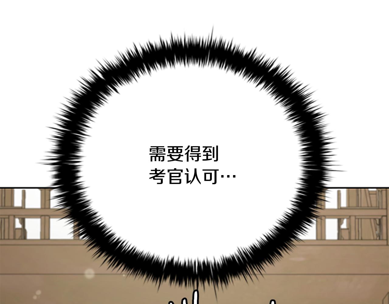 第73话 一拳轰飞阴谋诡计95