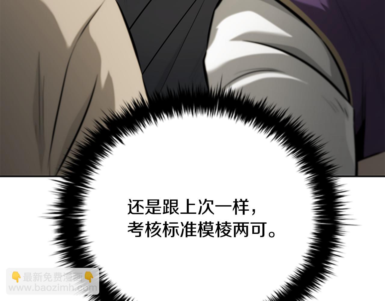 第73话 一拳轰飞阴谋诡计97