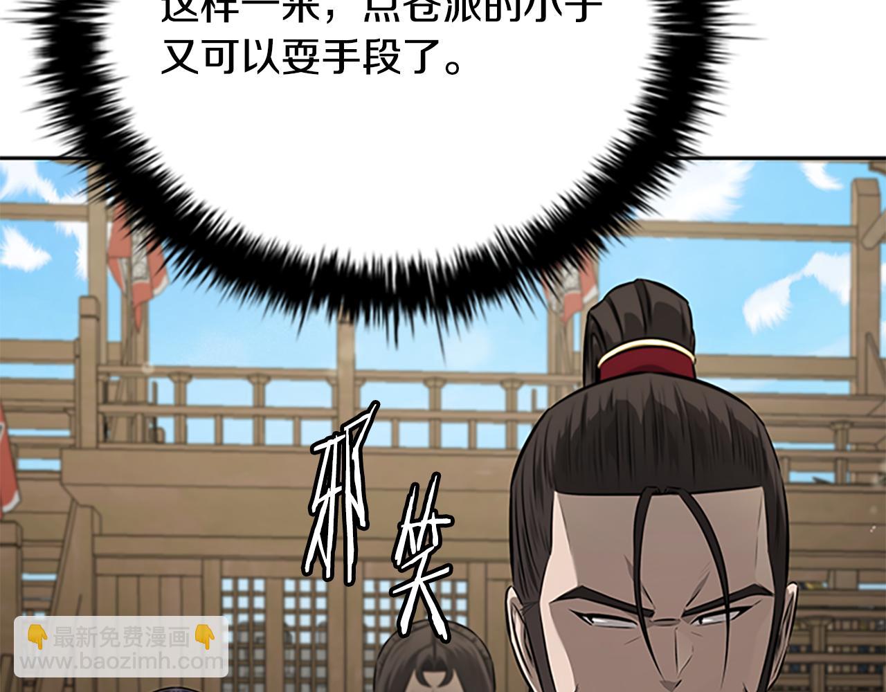 第73话 一拳轰飞阴谋诡计99