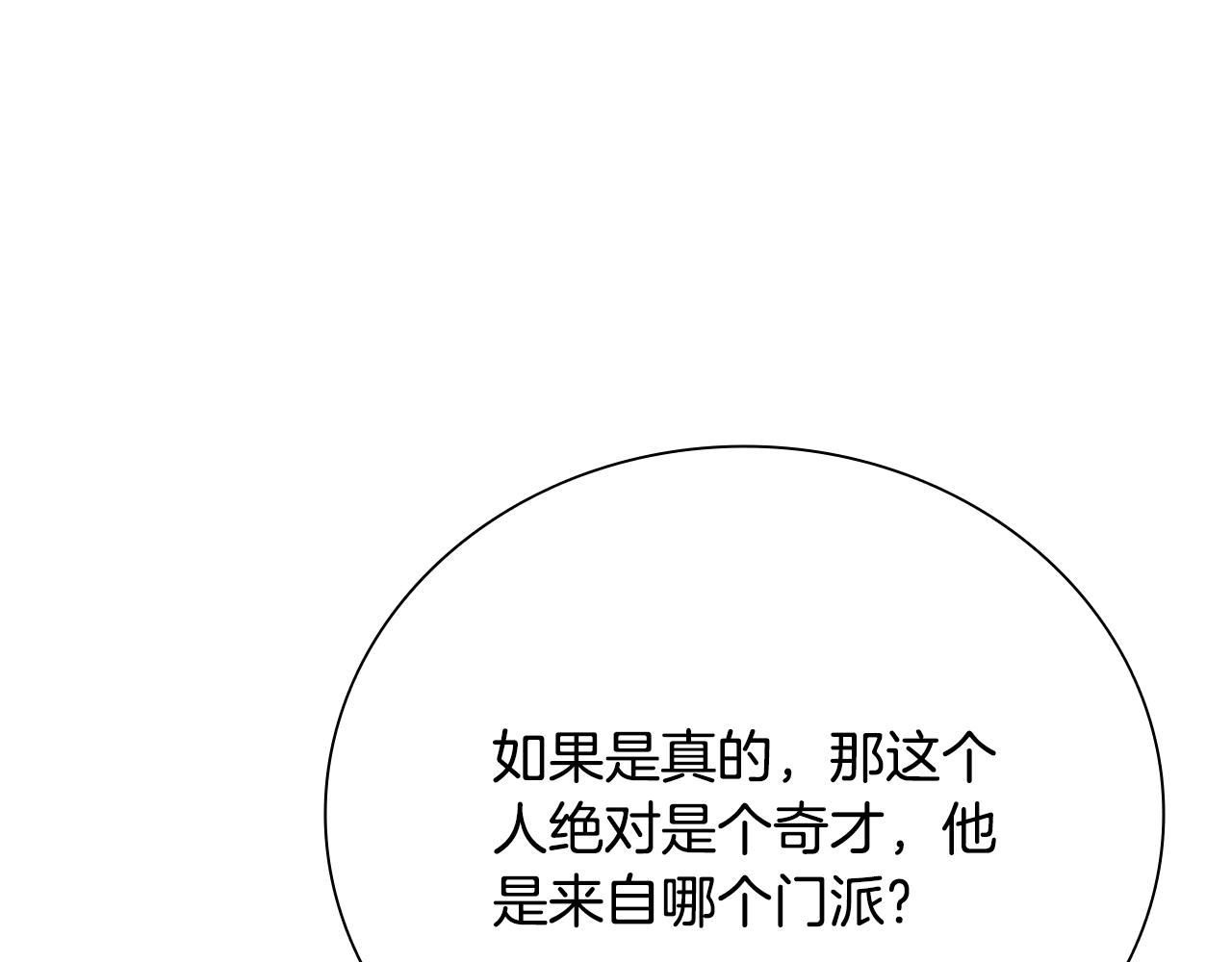 第74话 您误会了112