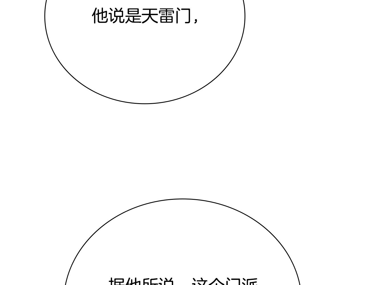 第74话 您误会了115