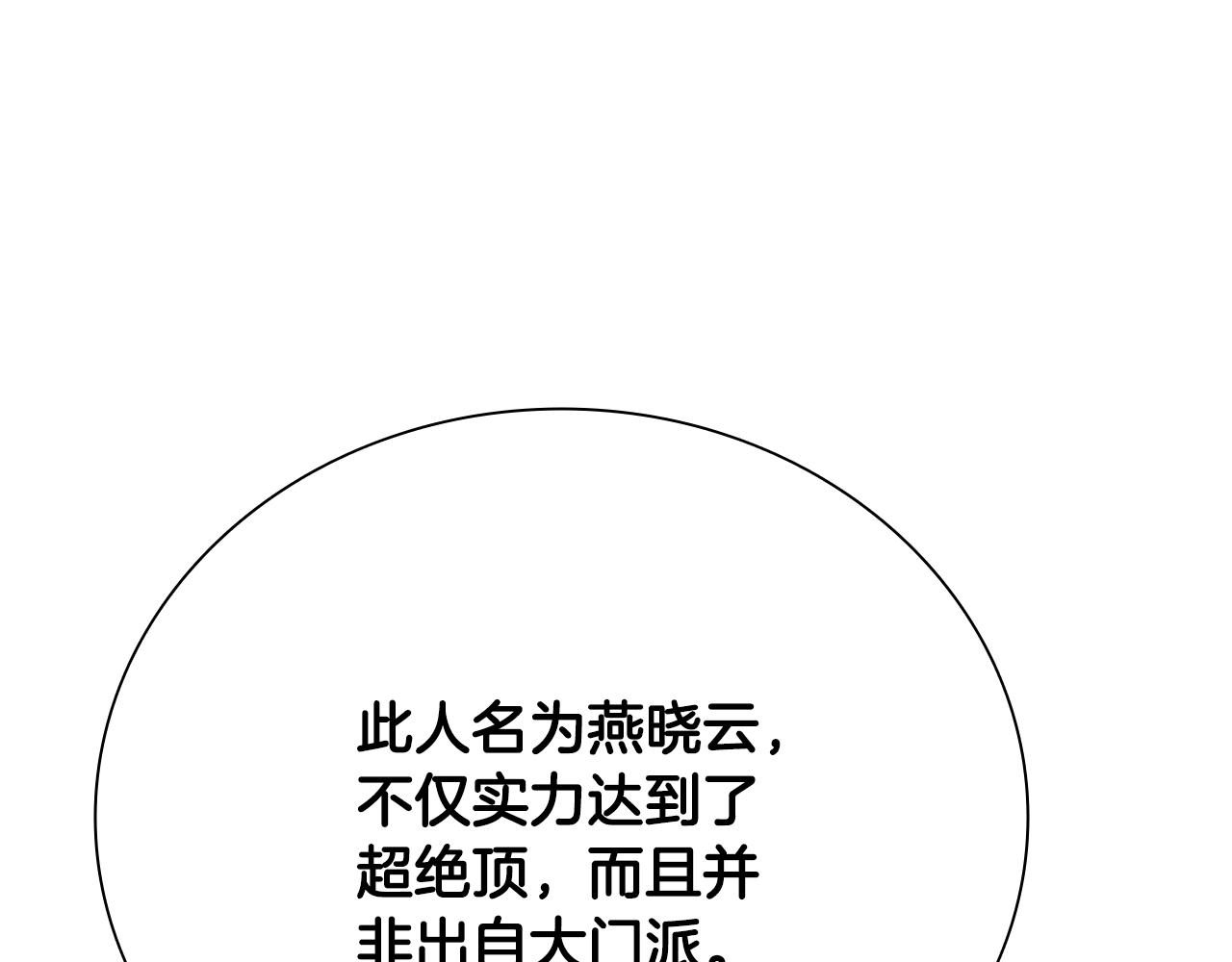 第74话 您误会了118