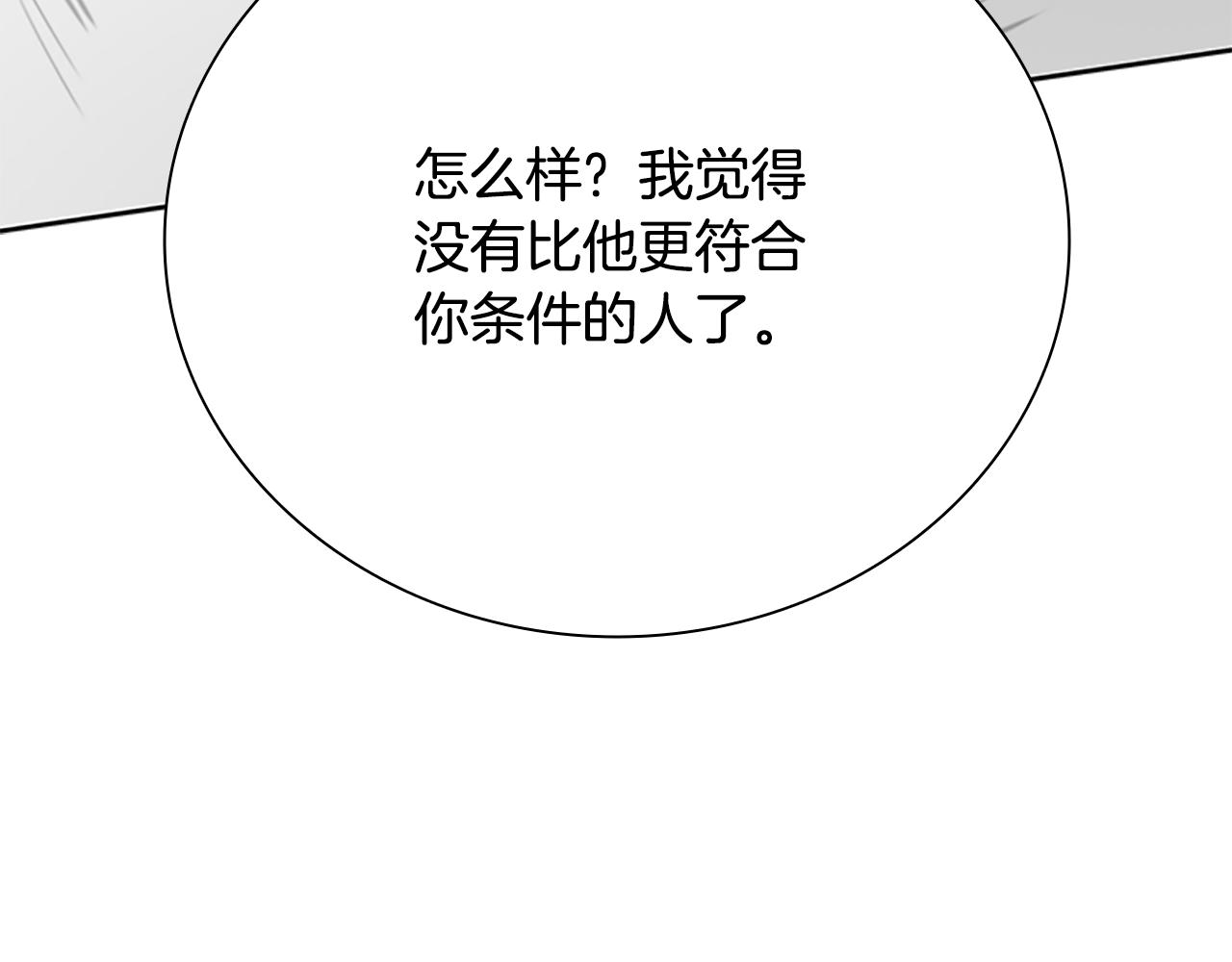 第74话 您误会了122