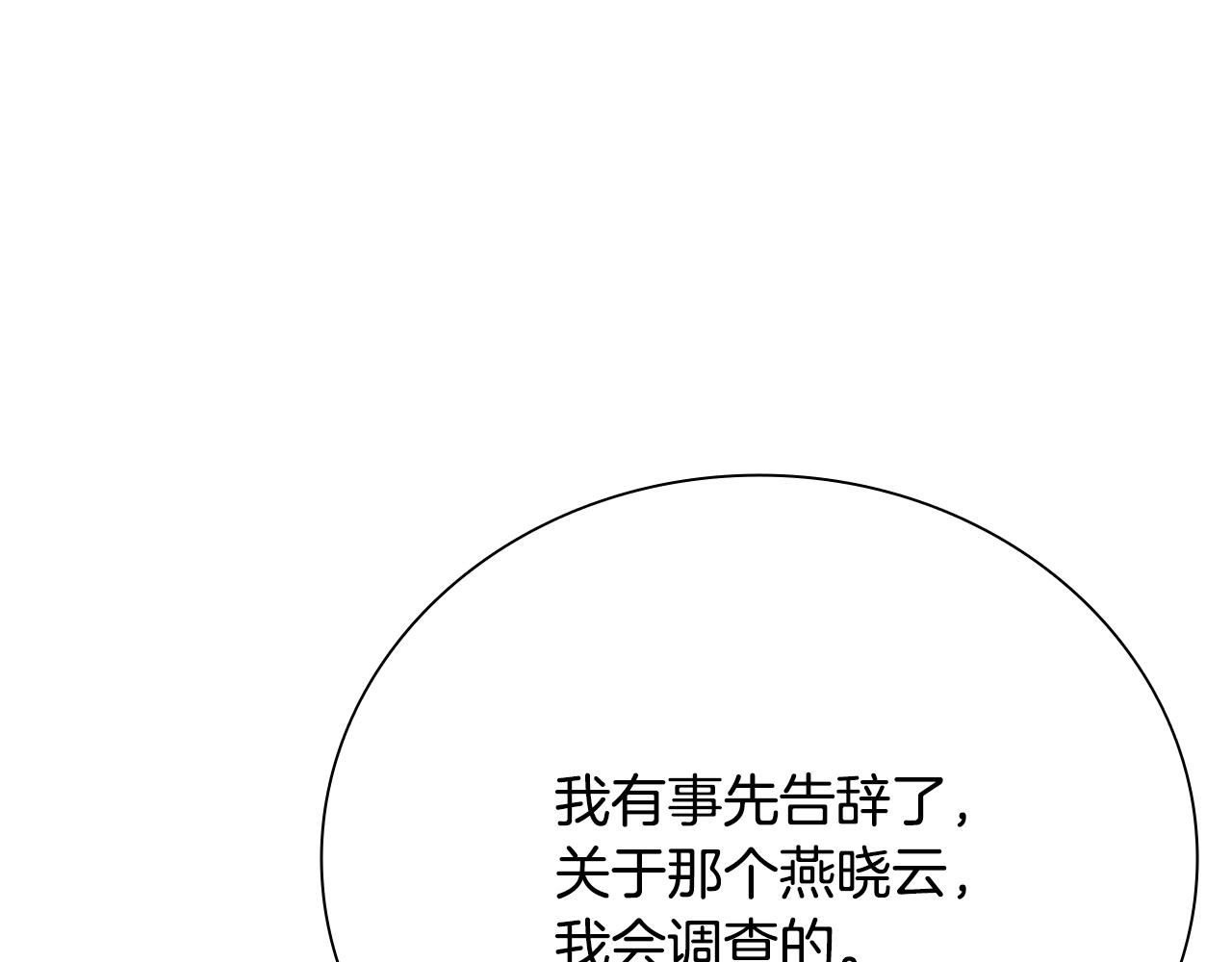 第74话 您误会了126