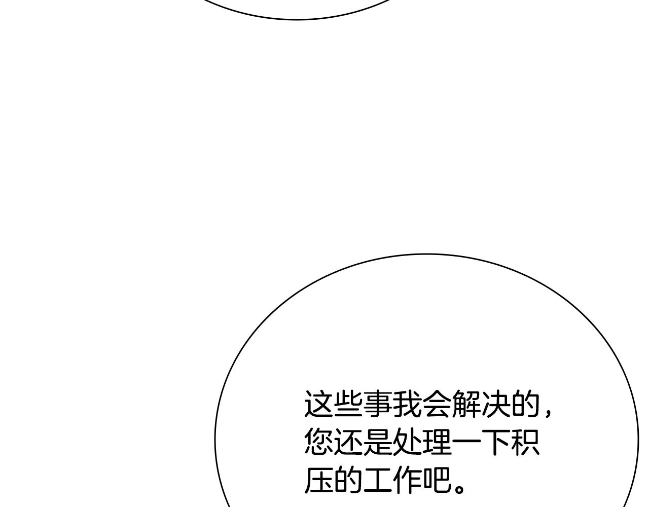 第74话 您误会了129