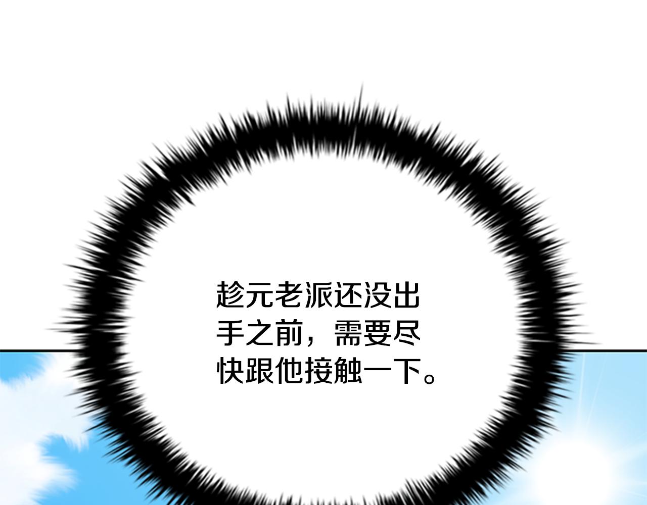 第74话 您误会了135