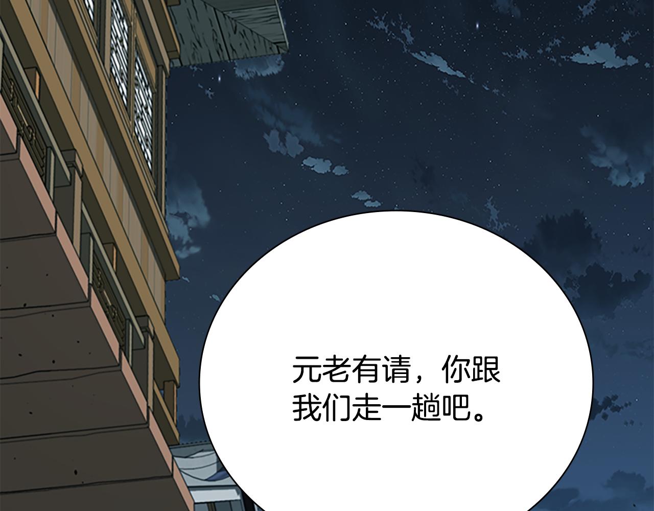 第74话 您误会了142