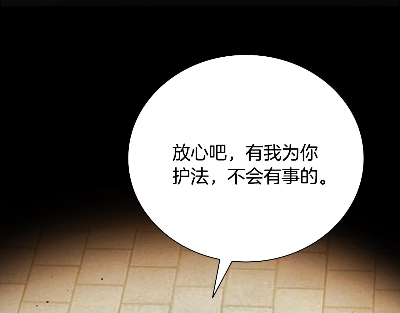 第74话 您误会了15