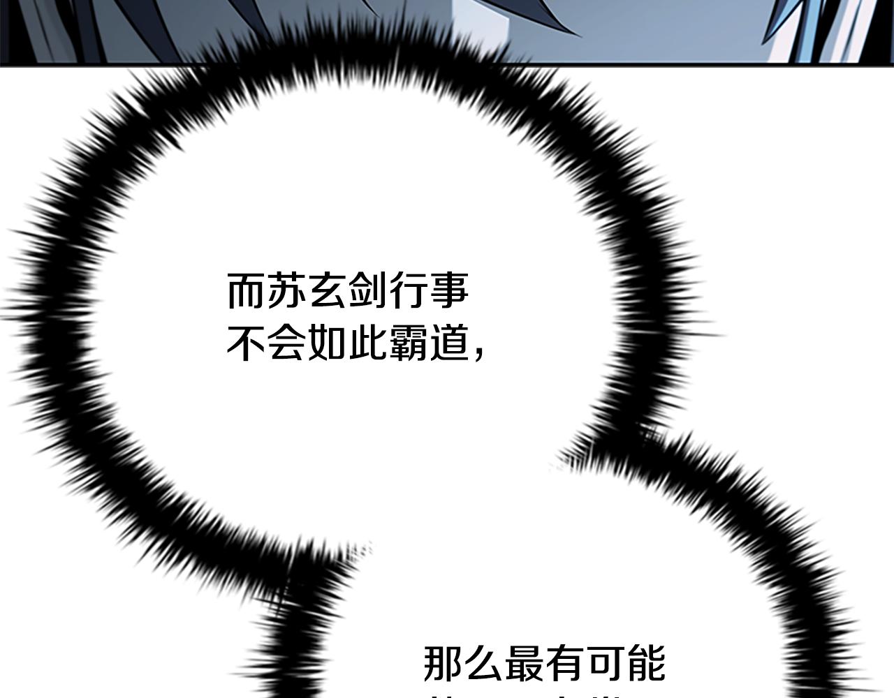 第74话 您误会了153