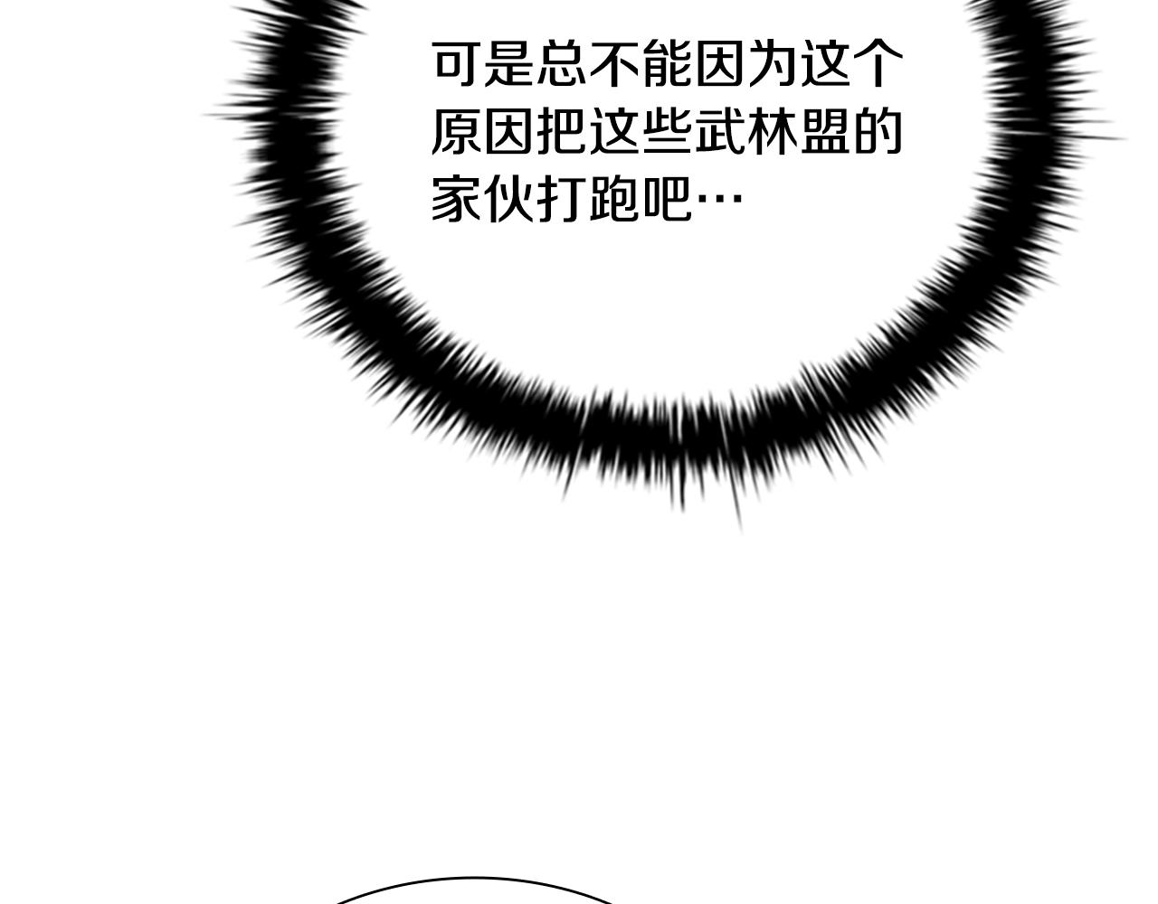 第74话 您误会了162