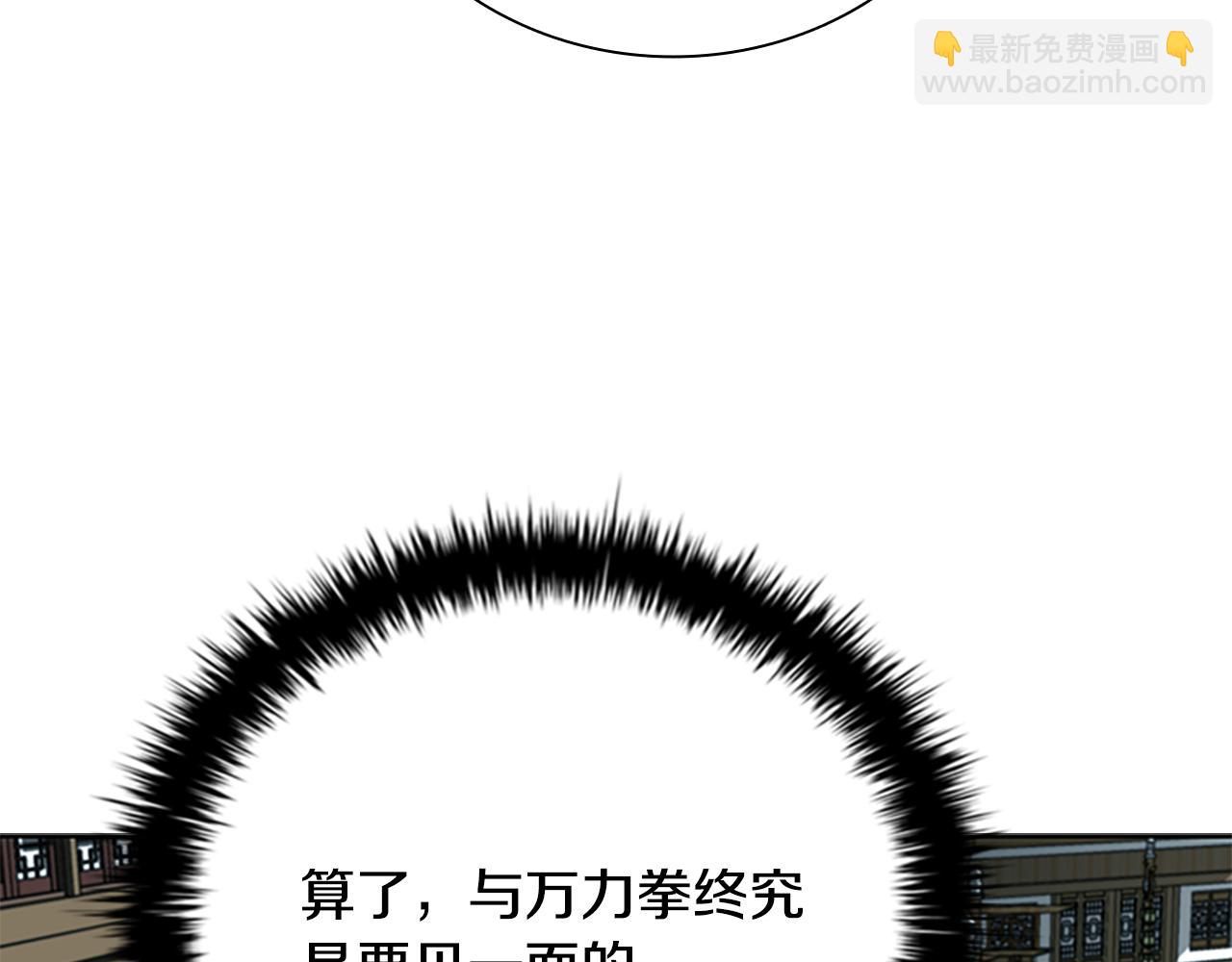 第74话 您误会了166