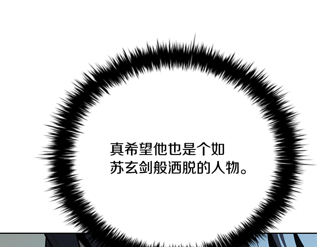 第74话 您误会了169