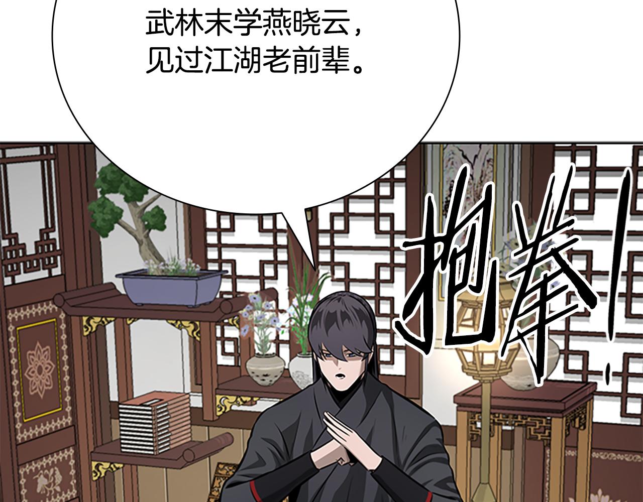 第74话 您误会了181