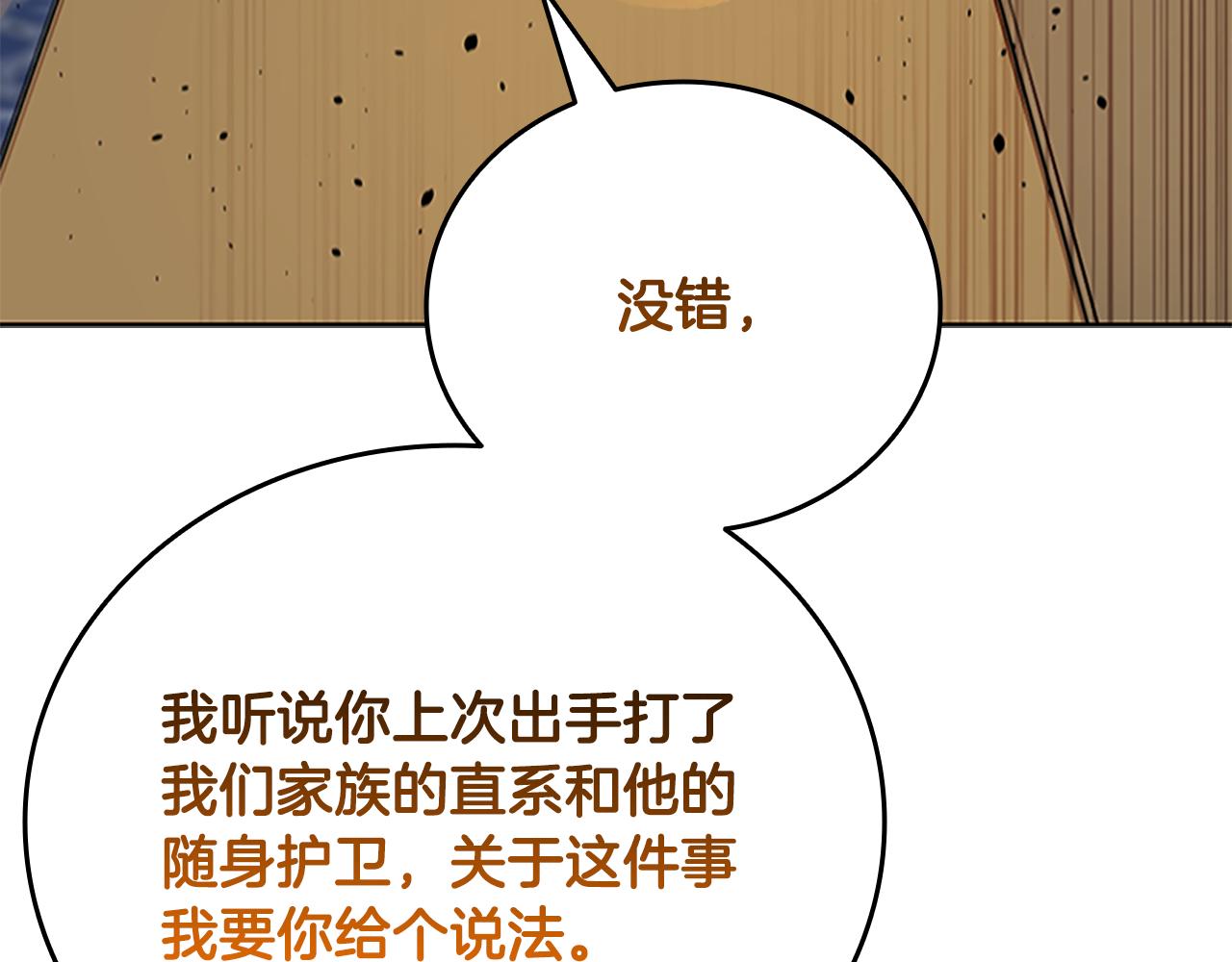 第74话 您误会了192