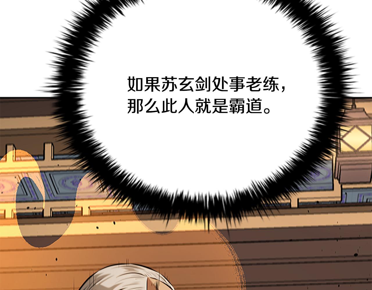 第74话 您误会了197