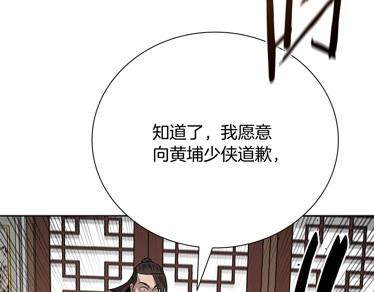 第74话 您误会了207