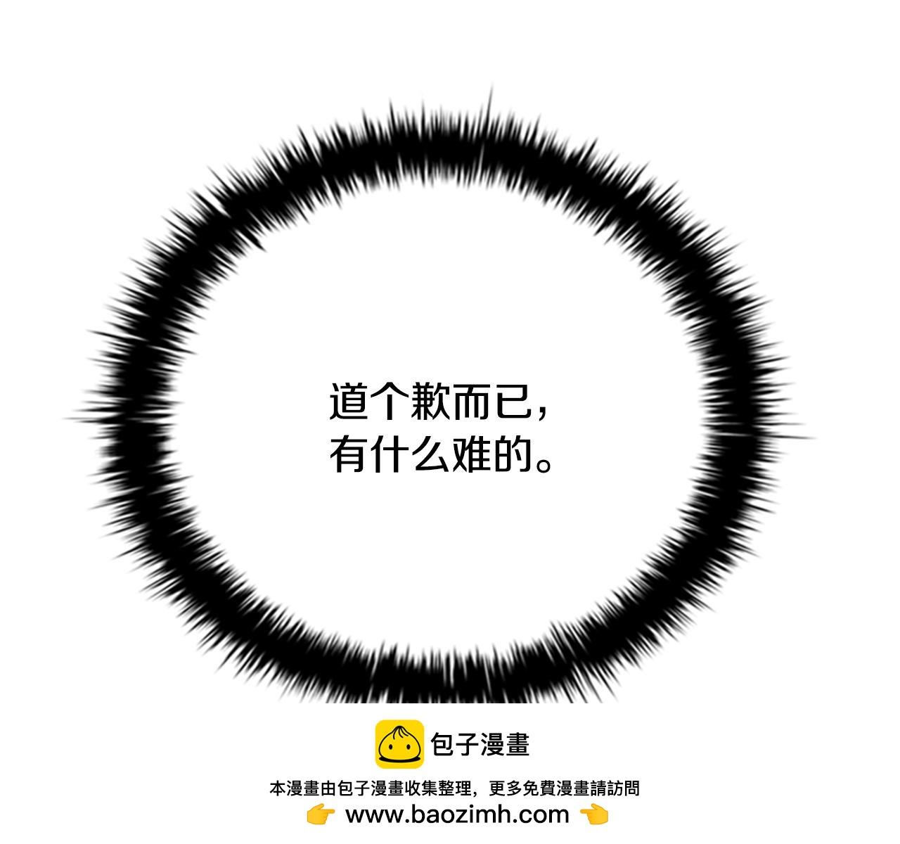 第74话 您误会了215